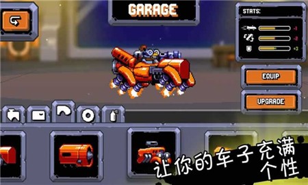 星际狂飙破解版_一笑下载站