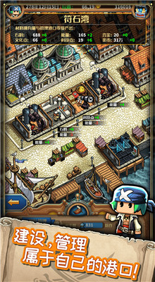 小小航海士外传破解版_一笑下载站