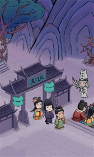 地府一日游破解版_一笑下载站