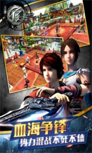 不良人破解版_一笑下载站