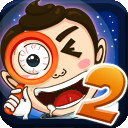 找你妹2破解版_一笑下载站