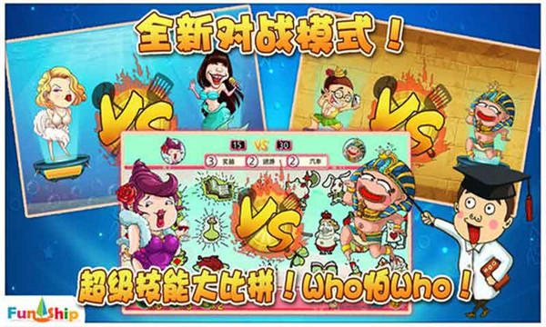 找你妹2破解版_一笑下载站