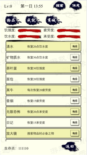 主神空间4破解版_一笑下载站