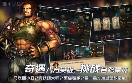 地牢求生2内购破解版_一笑下载站