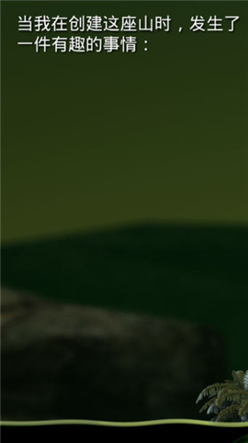 掘地求生手机版_一笑下载站