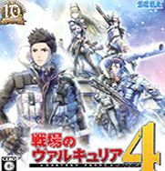 战场女武神4_一笑下载站