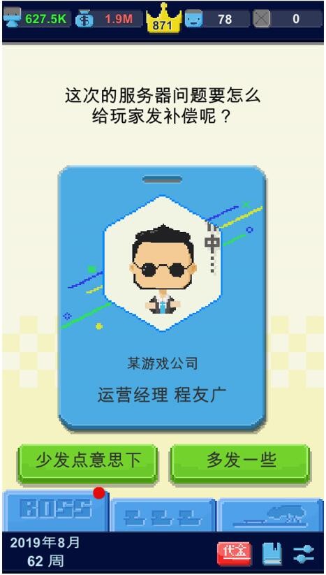 我要做游戏_一笑下载站