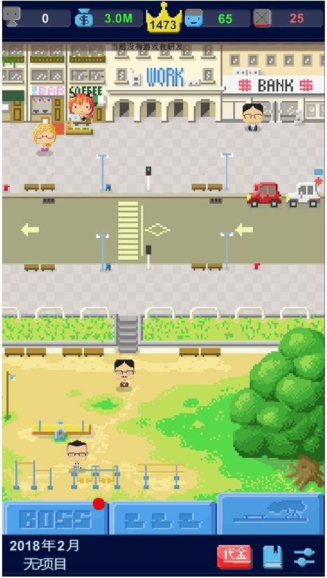 我要做游戏_一笑下载站