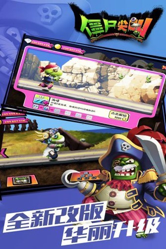 僵尸尖叫无限金币_一笑下载站