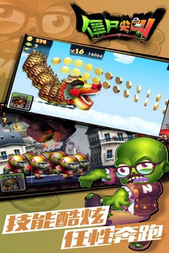 僵尸尖叫无限金币_一笑下载站