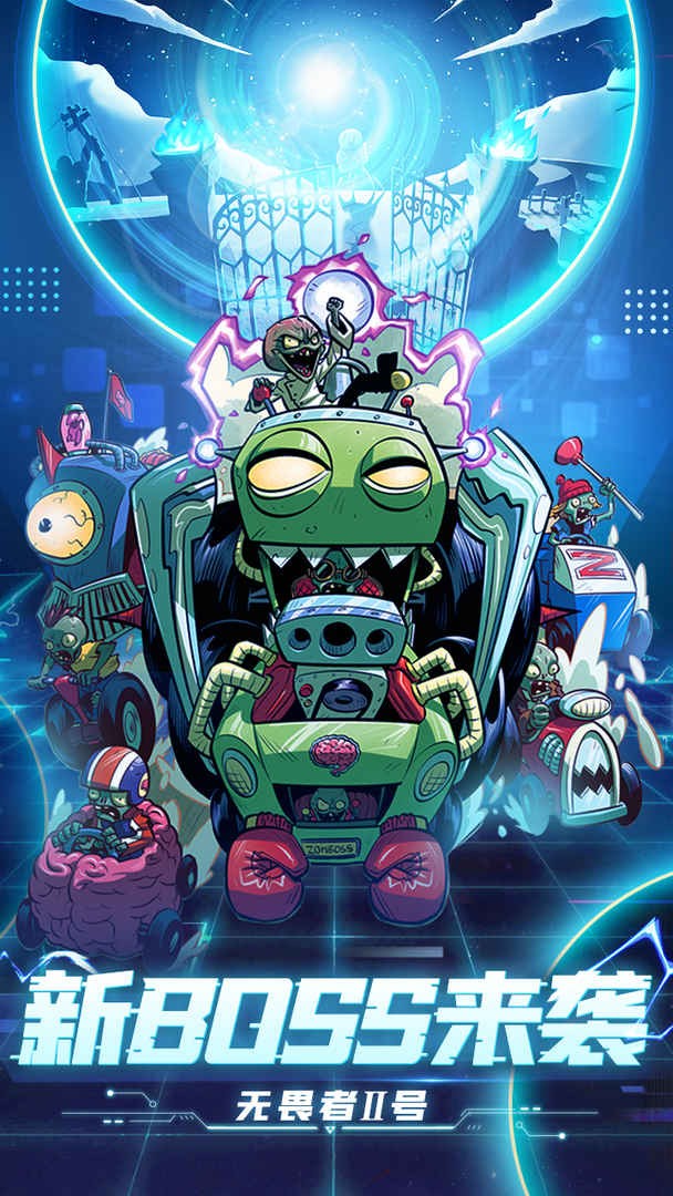 植物大战僵尸2破解版_一笑下载站