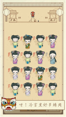 清宫Q传破解版_一笑下载站