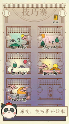 清宫Q传破解版_一笑下载站