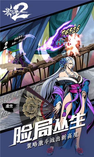 影之刃2内购破解版_一笑下载站