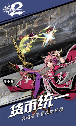 影之刃2内购破解版_一笑下载站