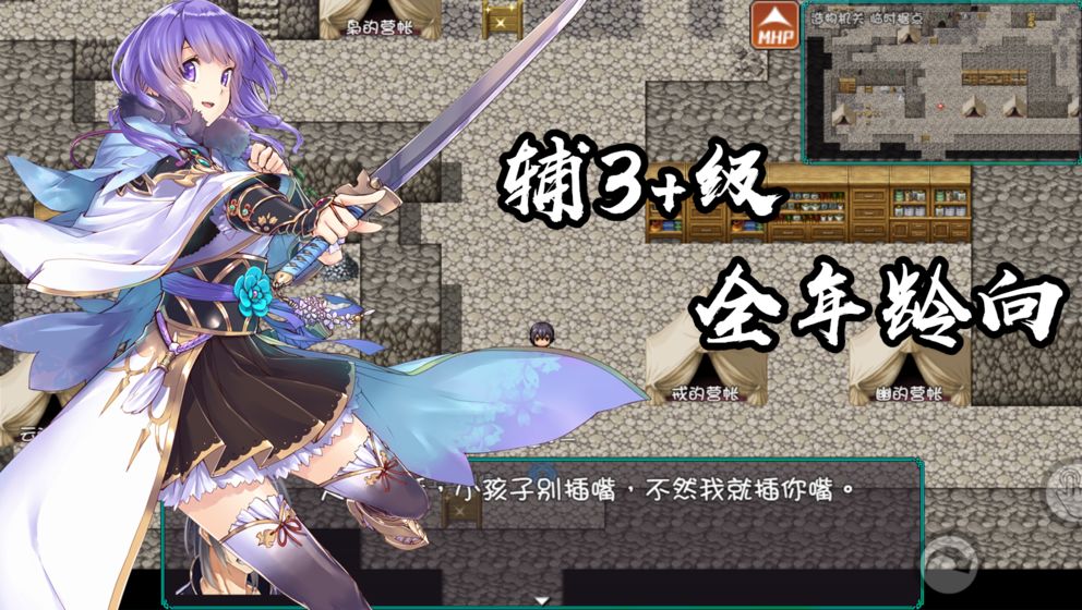 最后的约定破解版_一笑下载站