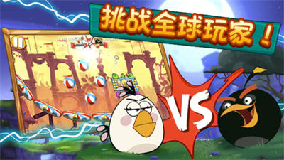 愤怒的小鸟2无限钻石版_一笑下载站