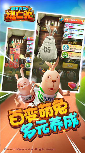 逃亡兔游戏_一笑下载站
