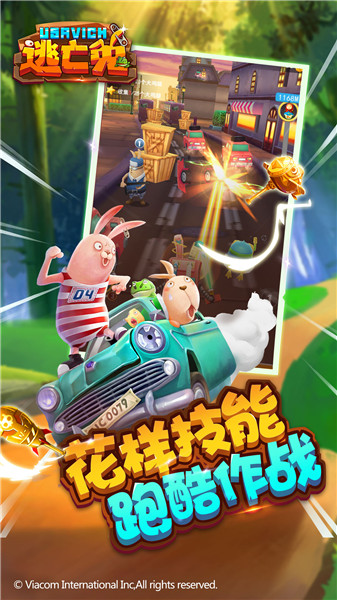 逃亡兔游戏_一笑下载站