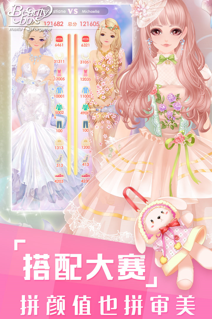 美美小店破解版_一笑下载站