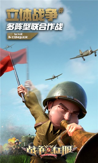 战争与征服破解版_一笑下载站