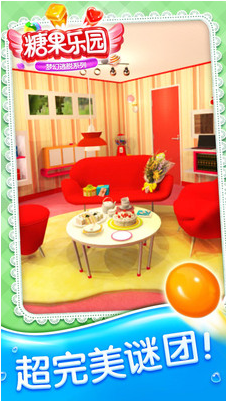 密室逃脱糖果乐园_一笑下载站
