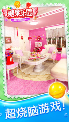 密室逃脱糖果乐园_一笑下载站