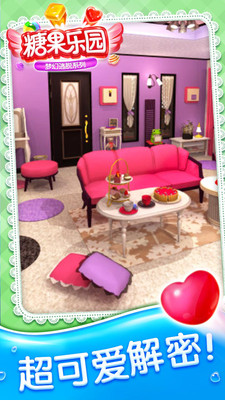密室逃脱糖果乐园_一笑下载站