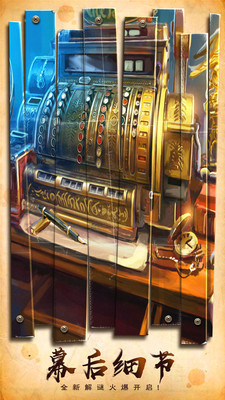 密室逃脱美妆学院破解版_一笑下载站