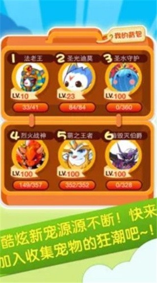 掌上洛克王国_一笑下载站