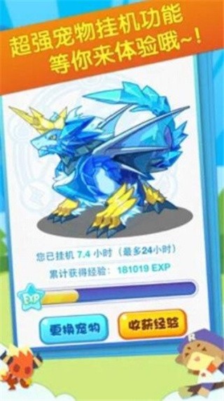 掌上洛克王国_一笑下载站