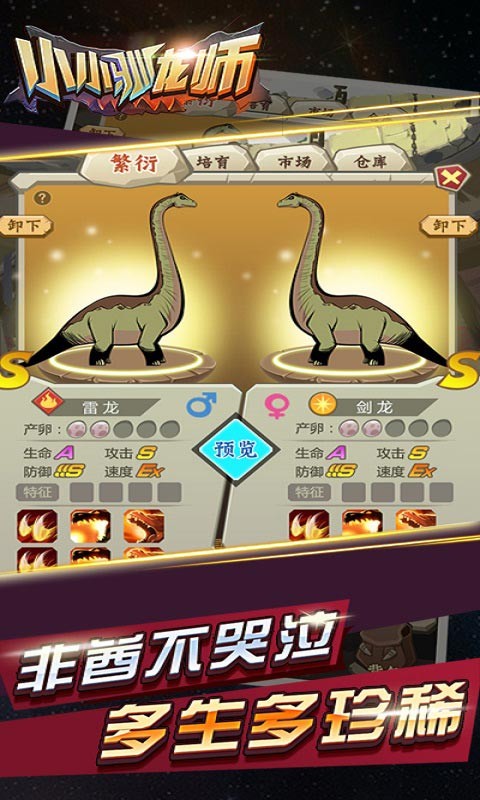 小小驯龙师破解版_一笑下载站