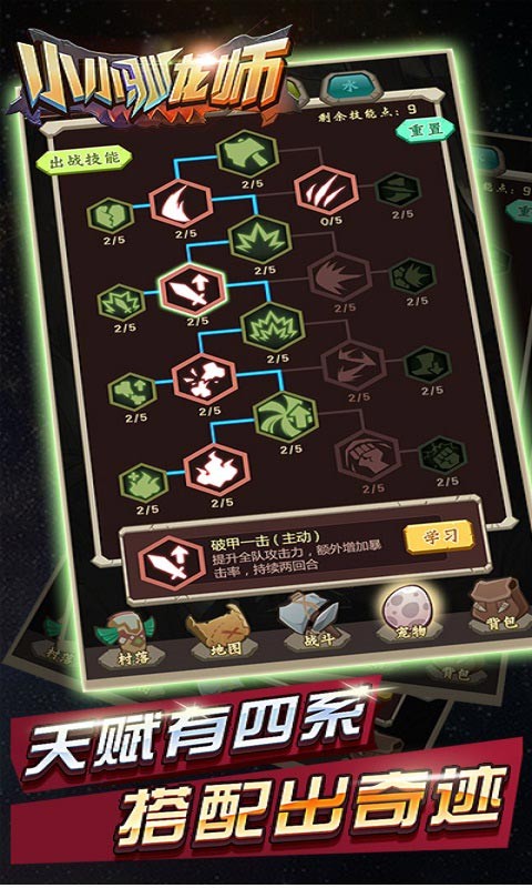 小小驯龙师破解版_一笑下载站