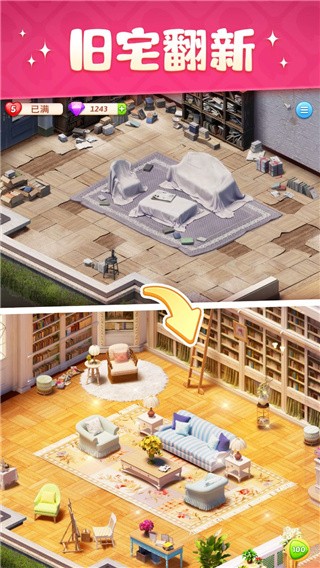 超级改造家破解版_一笑下载站