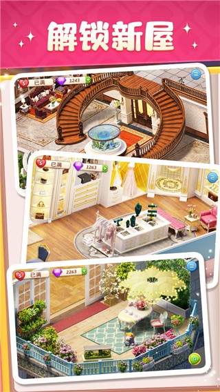 超级改造家破解版_一笑下载站