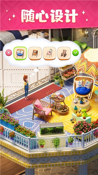 超级改造家破解版_一笑下载站