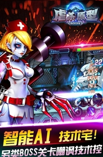 虐杀原形_一笑下载站