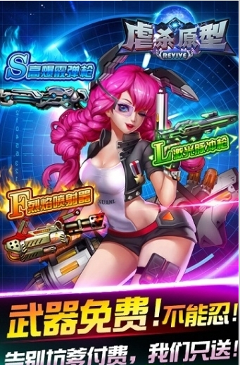 虐杀原形_一笑下载站