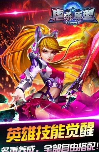 虐杀原形_一笑下载站