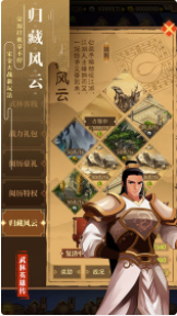 武林英雄传_一笑下载站