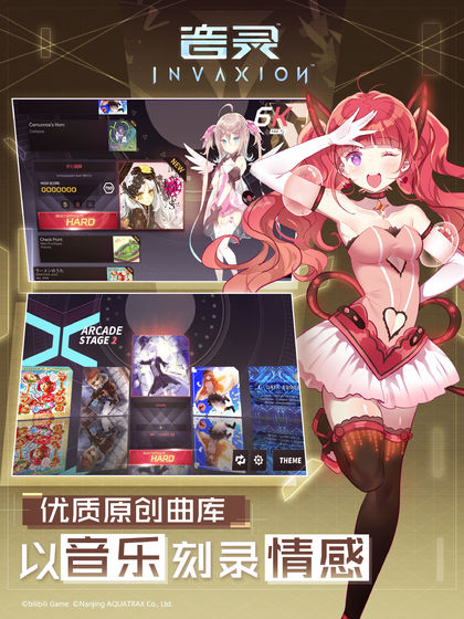 音灵INVAXION安卓版_一笑下载站