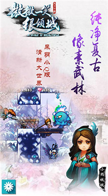 微微一笑很倾城单机版破解版_一笑下载站