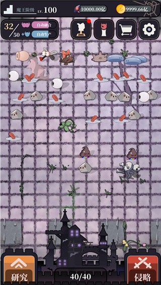 魔王的简易用法破解版_一笑下载站