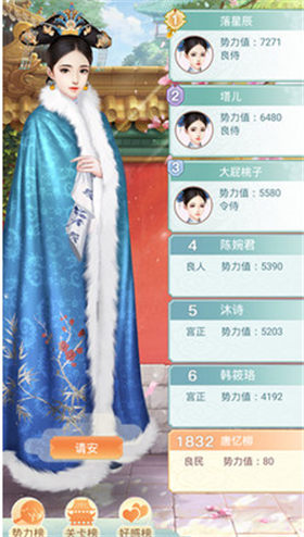 胭脂妃_一笑下载站