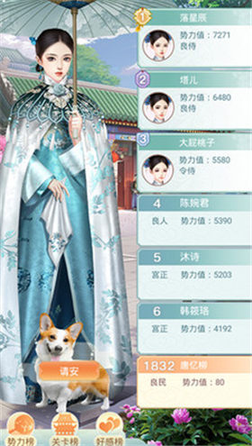 胭脂妃_一笑下载站