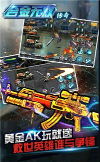 合金无双破解版_一笑下载站