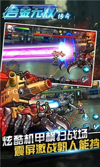 合金无双破解版_一笑下载站