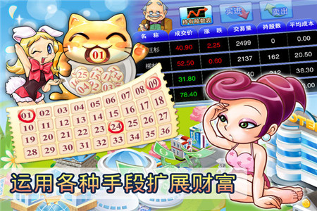 大富翁4fun破解版_一笑下载站