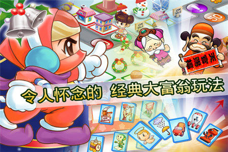 大富翁4fun破解版_一笑下载站