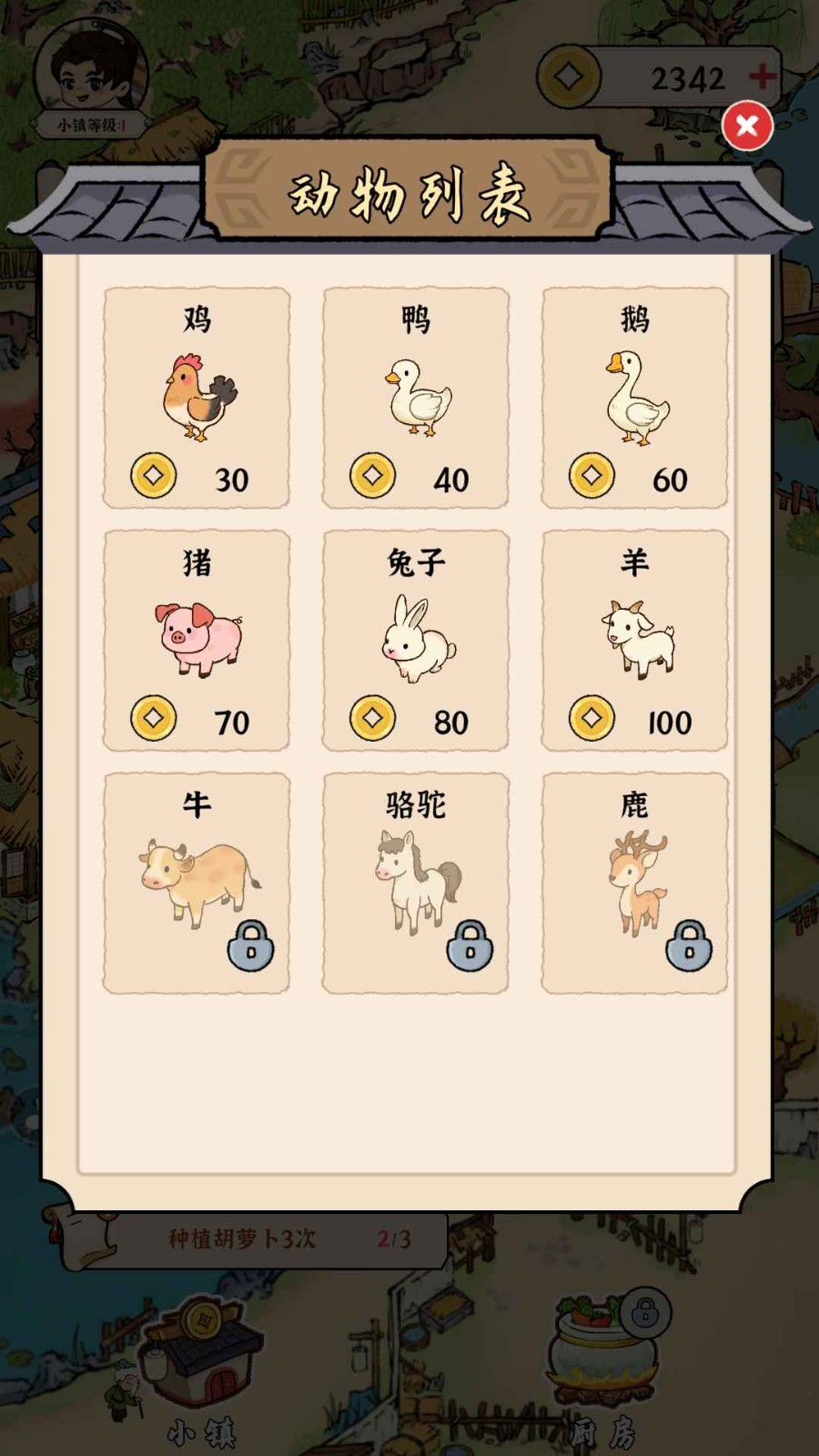 我的幸福生活红包版_一笑下载站